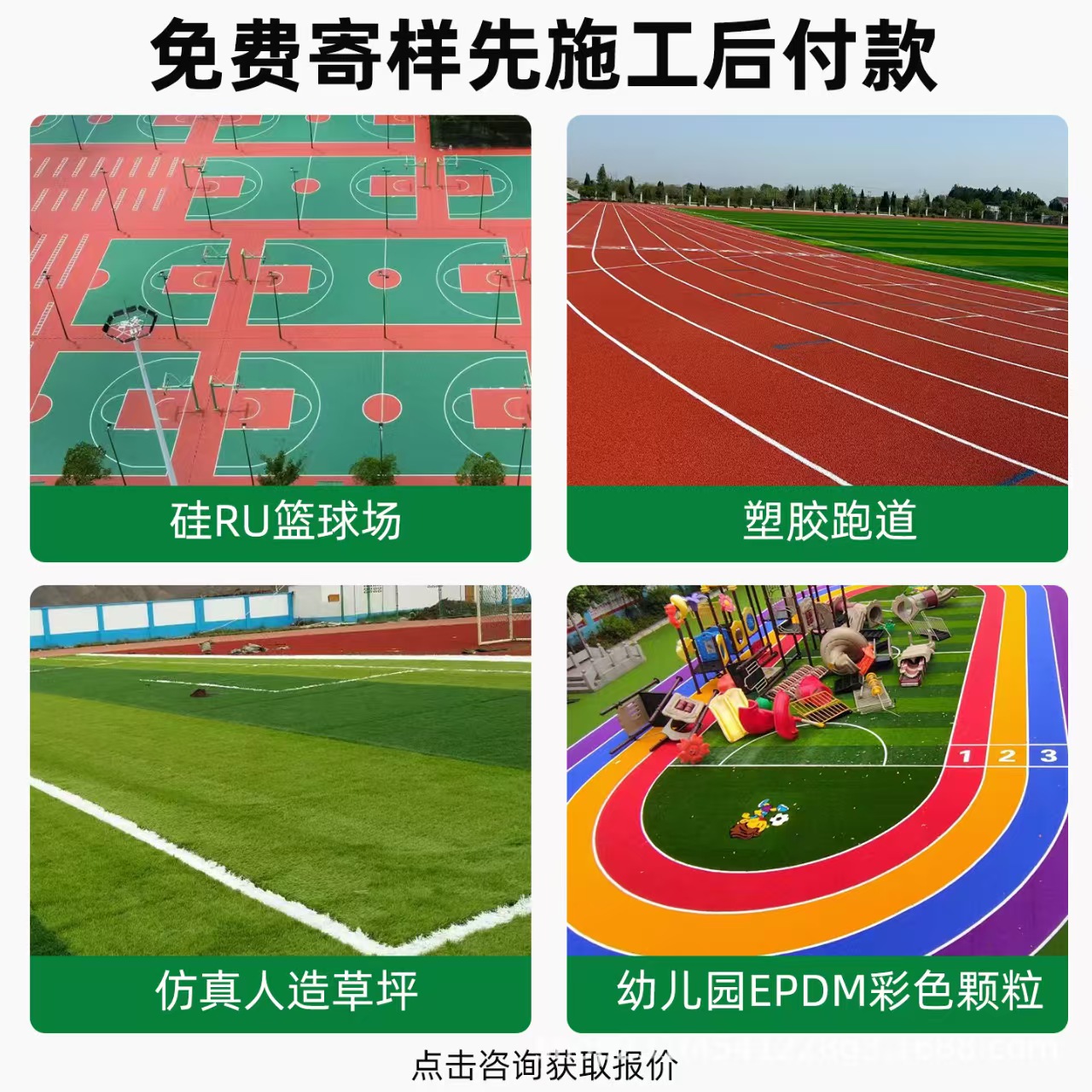 衢州市混合型塑胶跑道混合型塑胶跑道 - 哪里好
